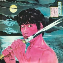 オペラ横尾忠則を歌う